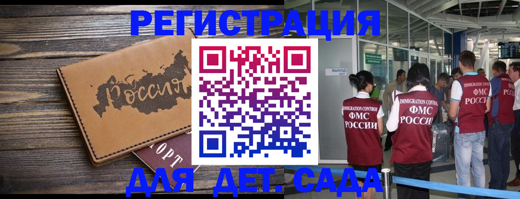 временная регистрация в Заозёрном